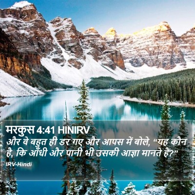 मरकुस 4:41 HINIRV Bible Verse Image