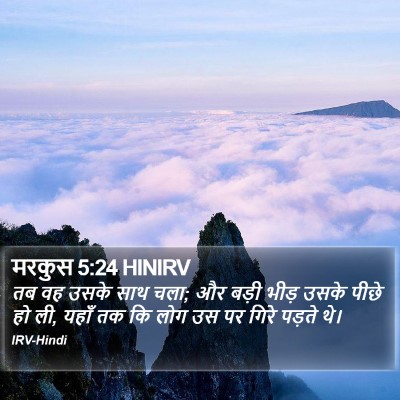 मरकुस 5:24 HINIRV Bible Verse Image