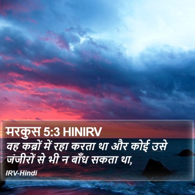मरकुस 5:3 HINIRV Bible Verse Image