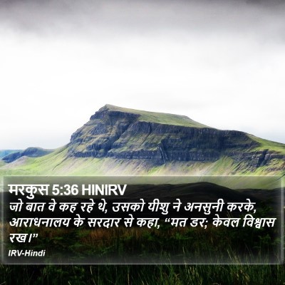 मरकुस 5:36 HINIRV Bible Verse Image