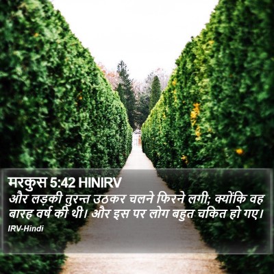 मरकुस 5:42 HINIRV Bible Verse Image