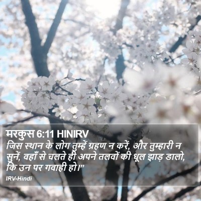 मरकुस 6:11 HINIRV Bible Verse Image