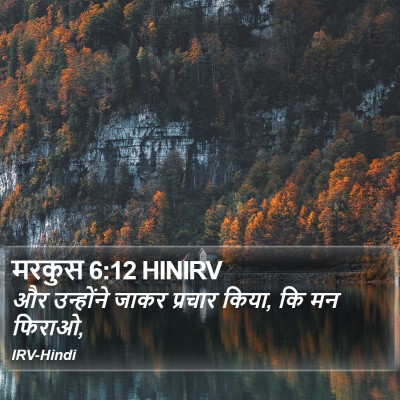 मरकुस 6:12 HINIRV Bible Verse Image