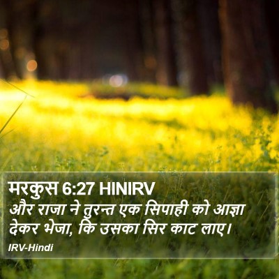 मरकुस 6:27 HINIRV Bible Verse Image
