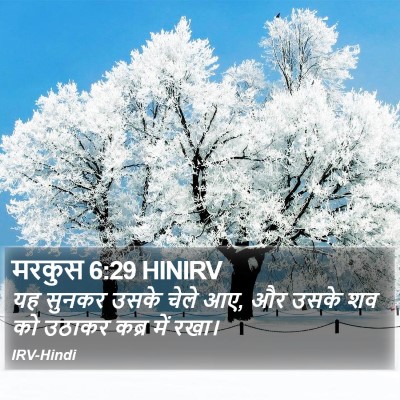 मरकुस 6:29 HINIRV Bible Verse Image