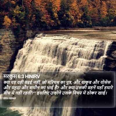 मरकुस 6:3 HINIRV Bible Verse Image