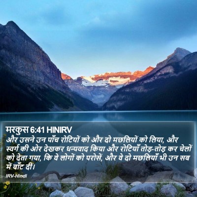 मरकुस 6:41 HINIRV Bible Verse Image