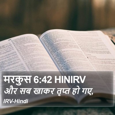 मरकुस 6:42 HINIRV Bible Verse Image