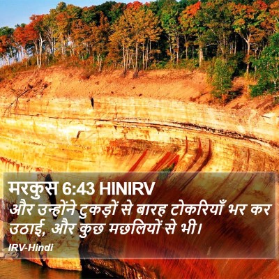 मरकुस 6:43 HINIRV Bible Verse Image