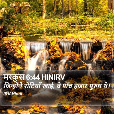 मरकुस 6:44 HINIRV Bible Verse Image