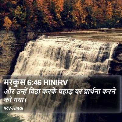 मरकुस 6:46 HINIRV Bible Verse Image
