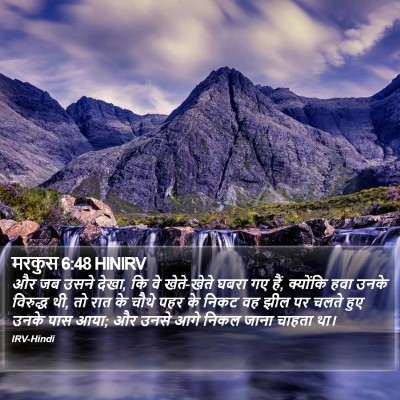 मरकुस 6:48 HINIRV Bible Verse Image
