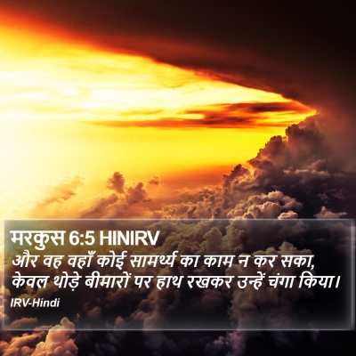 मरकुस 6:5 HINIRV Bible Verse Image