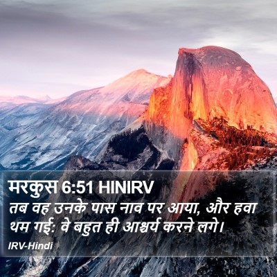मरकुस 6:51 HINIRV Bible Verse Image