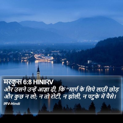 मरकुस 6:8 HINIRV Bible Verse Image