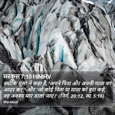 मरकुस 7:10 HINIRV Bible Verse Image