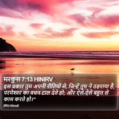 मरकुस 7:13 HINIRV Bible Verse Image