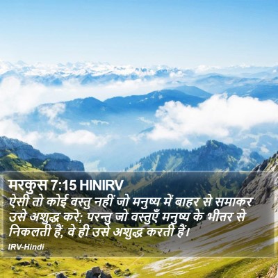 मरकुस 7:15 HINIRV Bible Verse Image
