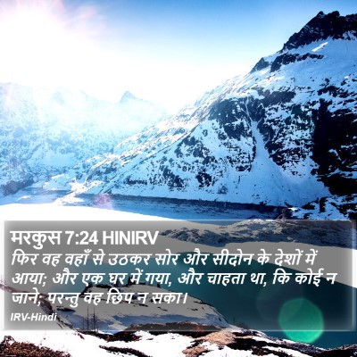 मरकुस 7:24 HINIRV Bible Verse Image
