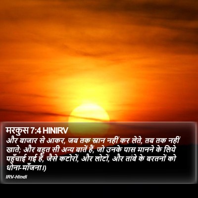 मरकुस 7:4 HINIRV Bible Verse Image