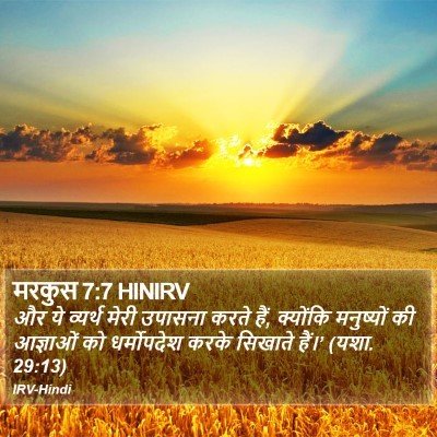 मरकुस 7:7 HINIRV Bible Verse Image