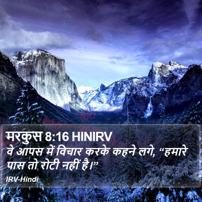 मरकुस 8:16 HINIRV Bible Verse Image
