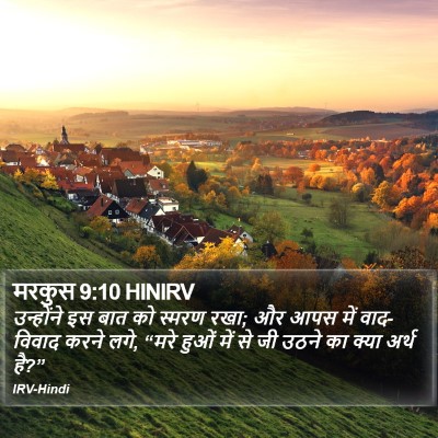 मरकुस 9:10 HINIRV Bible Verse Image