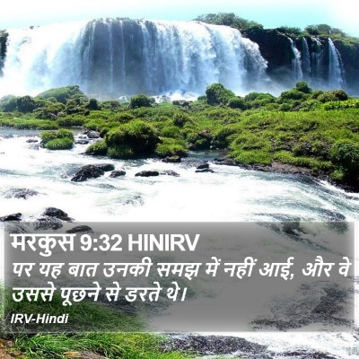 मरकुस 9:32 HINIRV Bible Verse Image