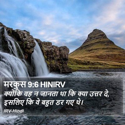 मरकुस 9:6 HINIRV Bible Verse Image