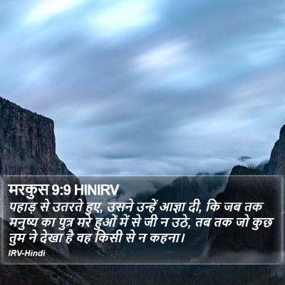 मरकुस 9:9 HINIRV Bible Verse Image