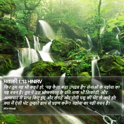 मलाकी 1:13 HINIRV Bible Verse Image