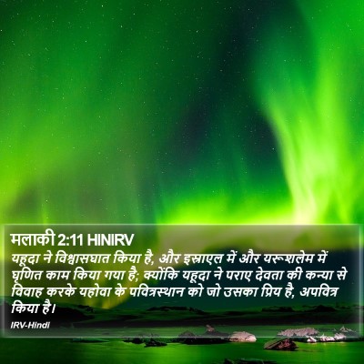 मलाकी 2:11 HINIRV Bible Verse Image
