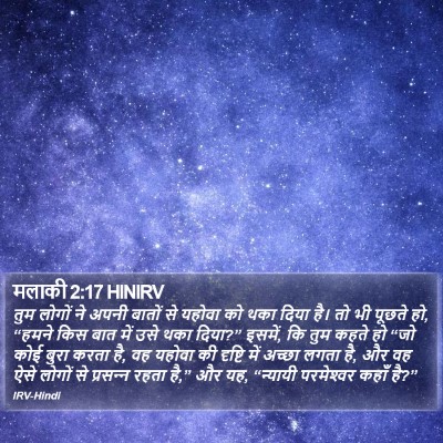 मलाकी 2:17 HINIRV Bible Verse Image
