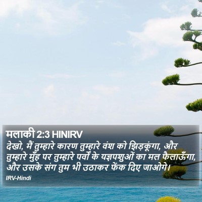 मलाकी 2:3 HINIRV Bible Verse Image