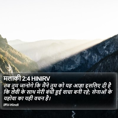 मलाकी 2:4 HINIRV Bible Verse Image