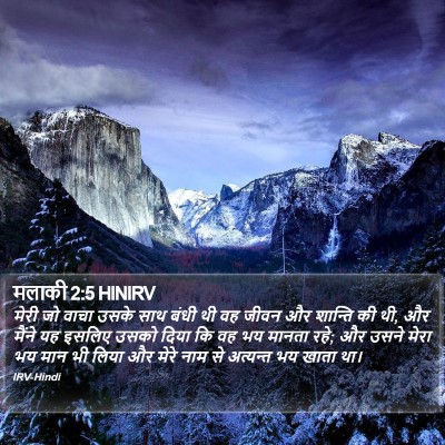मलाकी 2:5 HINIRV Bible Verse Image