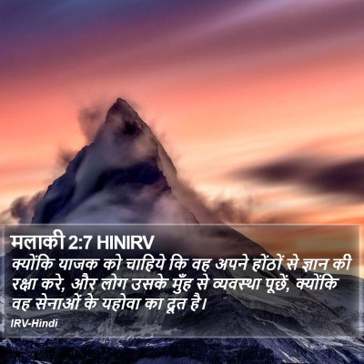मलाकी 2:7 HINIRV Bible Verse Image