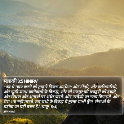 मलाकी 3:5 HINIRV Bible Verse Image