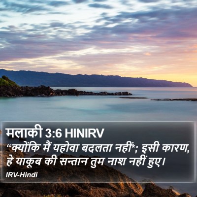 मलाकी 3:6 HINIRV Bible Verse Image