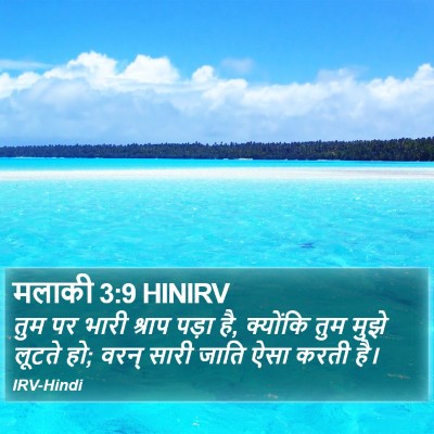 मलाकी 3:9 HINIRV Bible Verse Image