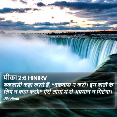 मीका 2:6 HINIRV Bible Verse Image