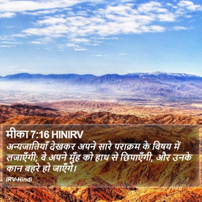 मीका 7:16 HINIRV Bible Verse Image