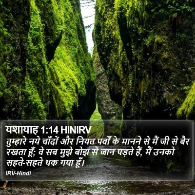 यशायाह 1:14 HINIRV Bible Verse Image