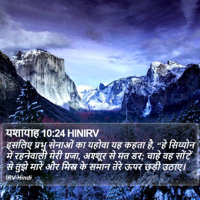 यशायाह 10:24 HINIRV Bible Verse Image