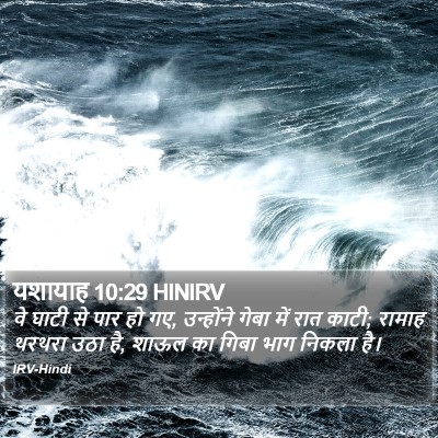 यशायाह 10:29 HINIRV Bible Verse Image