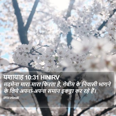 यशायाह 10:31 HINIRV Bible Verse Image