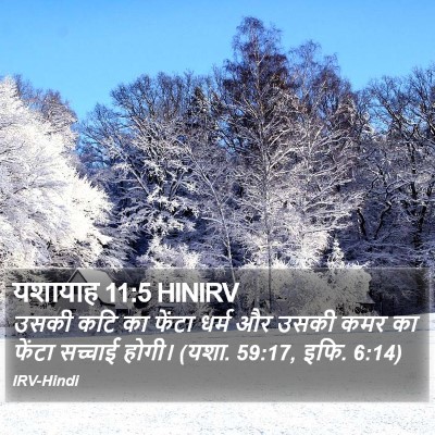 यशायाह 11:5 HINIRV Bible Verse Image