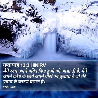 यशायाह 13:3 HINIRV Bible Verse Image