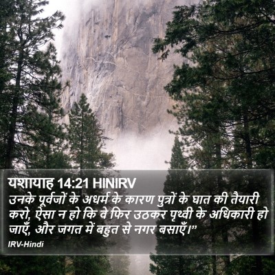 यशायाह 14:21 HINIRV Bible Verse Image
