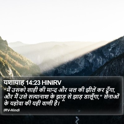 यशायाह 14:23 HINIRV Bible Verse Image